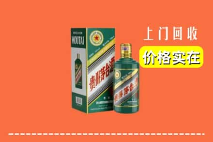 石狮市回收纪念茅台酒